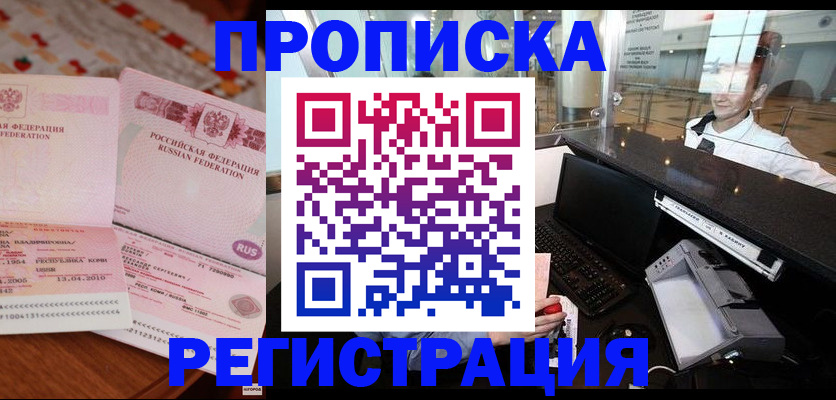 временная регистрация законно в Нижней Туре