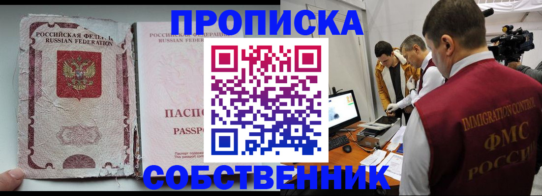 прописка для школы в Нижней Туре