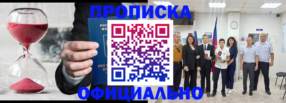 прописка гарантия в Нижней Туре
